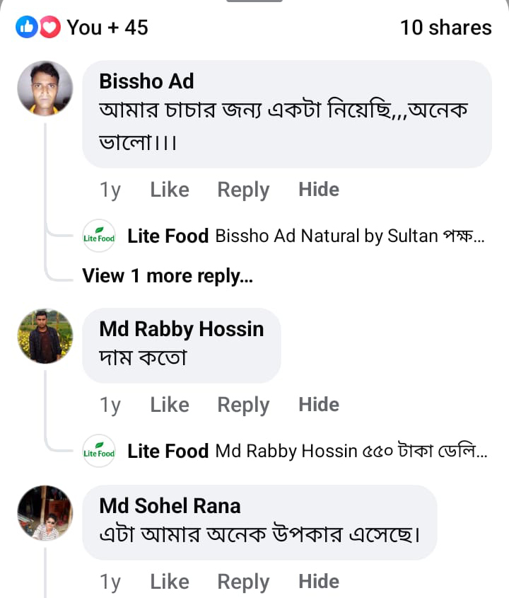 রিভিউ ৪